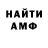 АМФЕТАМИН Розовый Twiggy