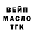 ТГК гашишное масло Bodroe Utro