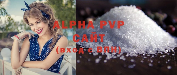 ALPHA-PVP Армянск